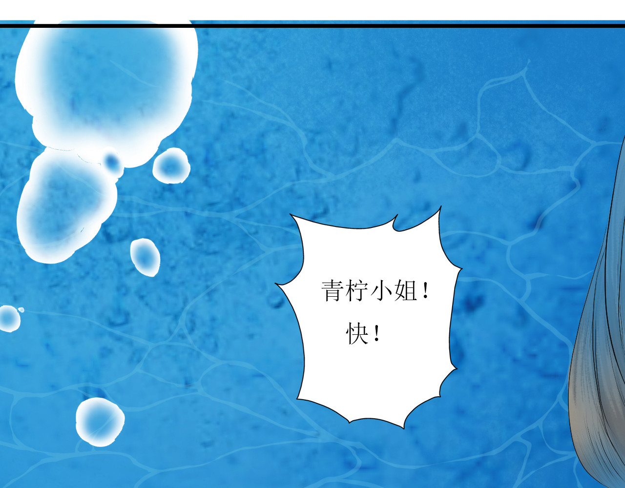 梵几夜话 第四话 幻境 第47页