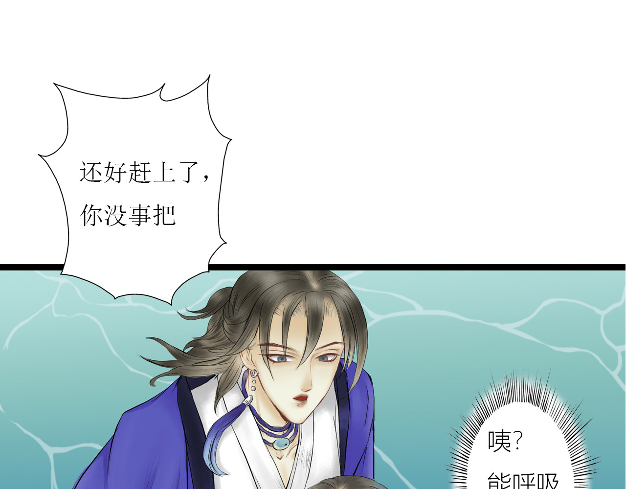 梵几夜话 第四话 幻境 第56页