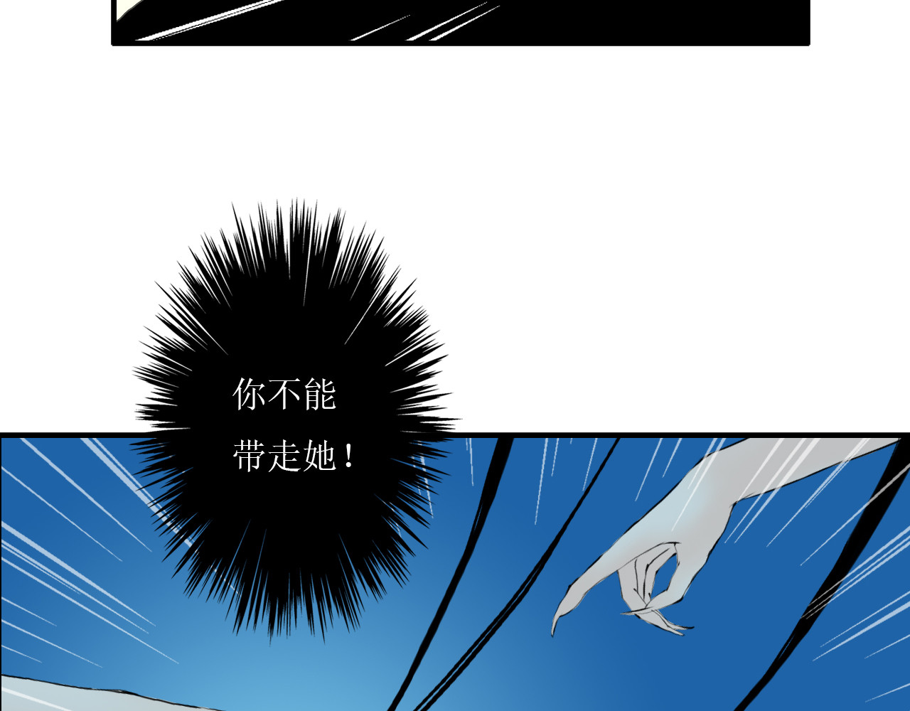 梵几夜话 第四话 幻境 第60页
