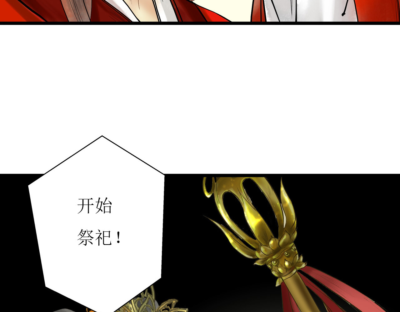 梵几夜话 第四话 幻境 第9页