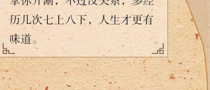 我在努力做一个成年人 再忙,一个人也要好好吃饭 第30页