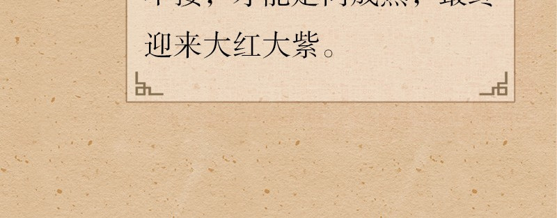 我在努力做一个成年人 再忙,一个人也要好好吃饭 第36页