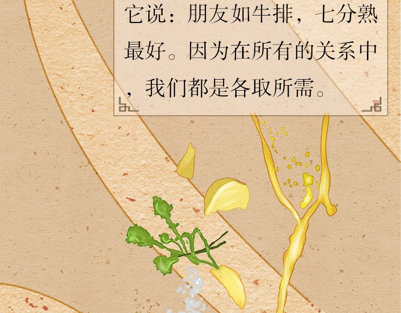 我在努力做一个成年人 再忙,一个人也要好好吃饭 第53页