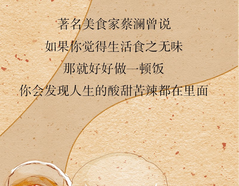 我在努力做一个成年人 再忙,一个人也要好好吃饭 第55页