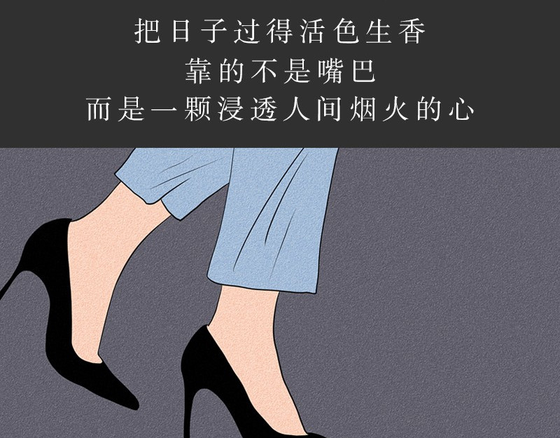我在努力做一个成年人 再忙,一个人也要好好吃饭 第60页