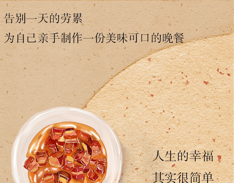 我在努力做一个成年人 再忙,一个人也要好好吃饭 第7页