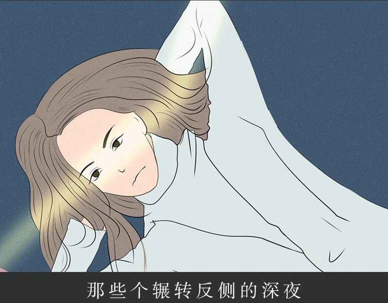 我在努力做一个成年人 再忙,一个人也要好好吃饭 第62页