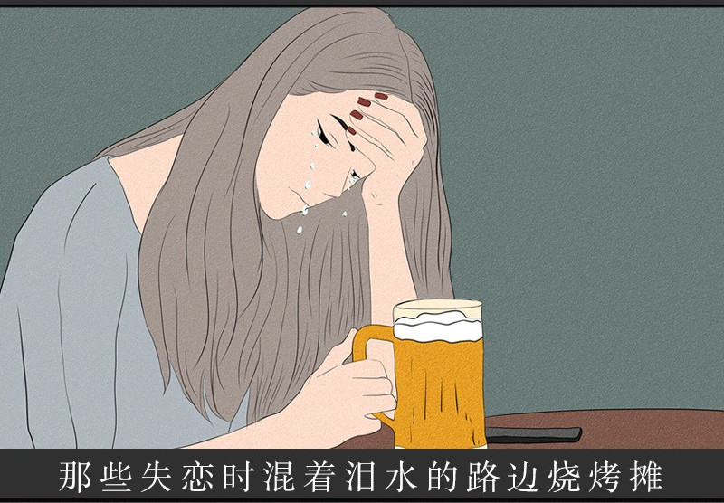 我在努力做一个成年人 再忙,一个人也要好好吃饭 第63页