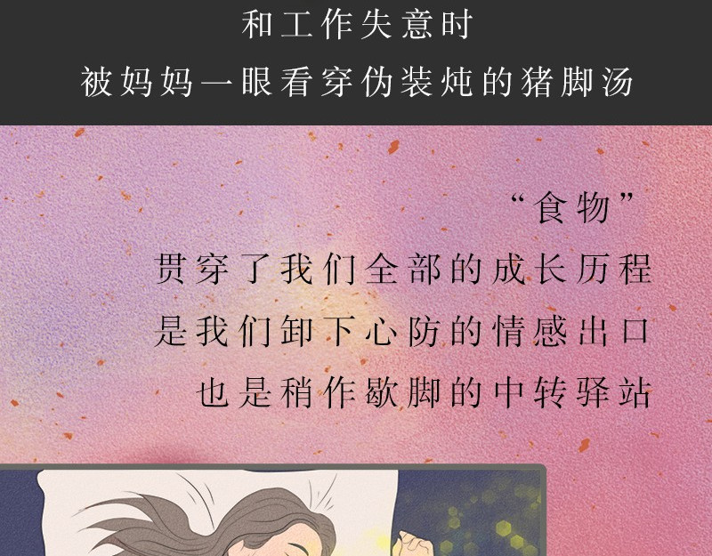 我在努力做一个成年人 再忙,一个人也要好好吃饭 第65页
