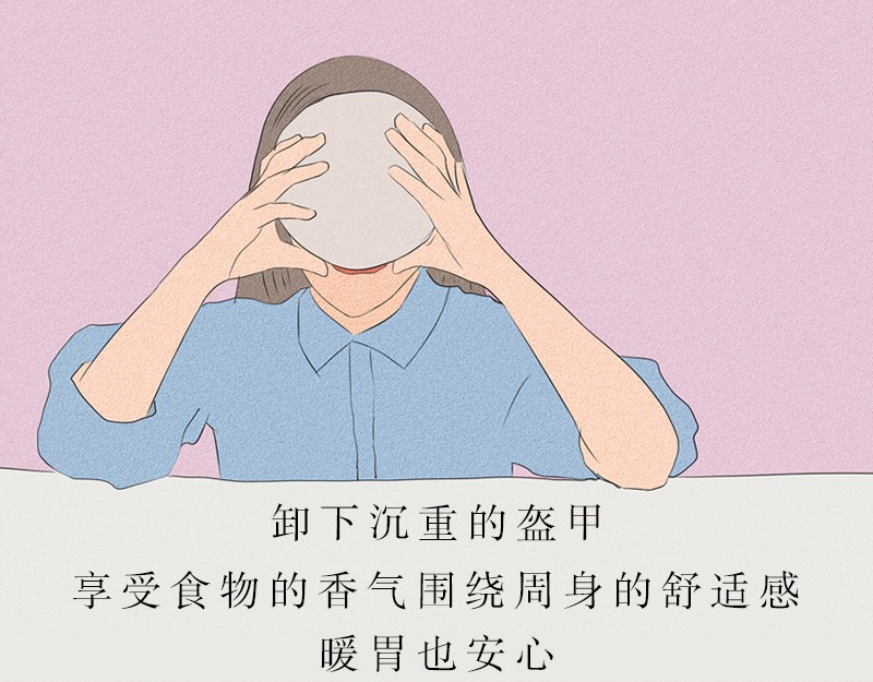 我在努力做一个成年人 再忙,一个人也要好好吃饭 第67页