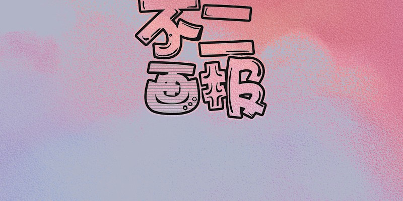 我在努力做一个成年人 再忙,一个人也要好好吃饭 第73页