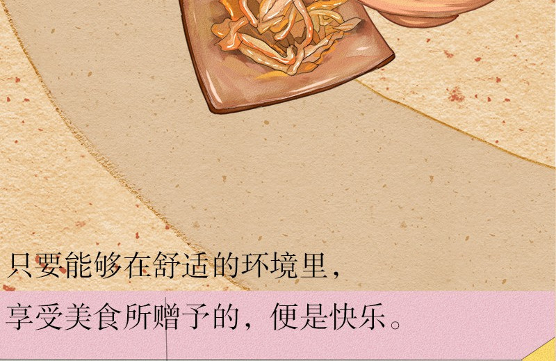 我在努力做一个成年人 再忙,一个人也要好好吃饭 第9页
