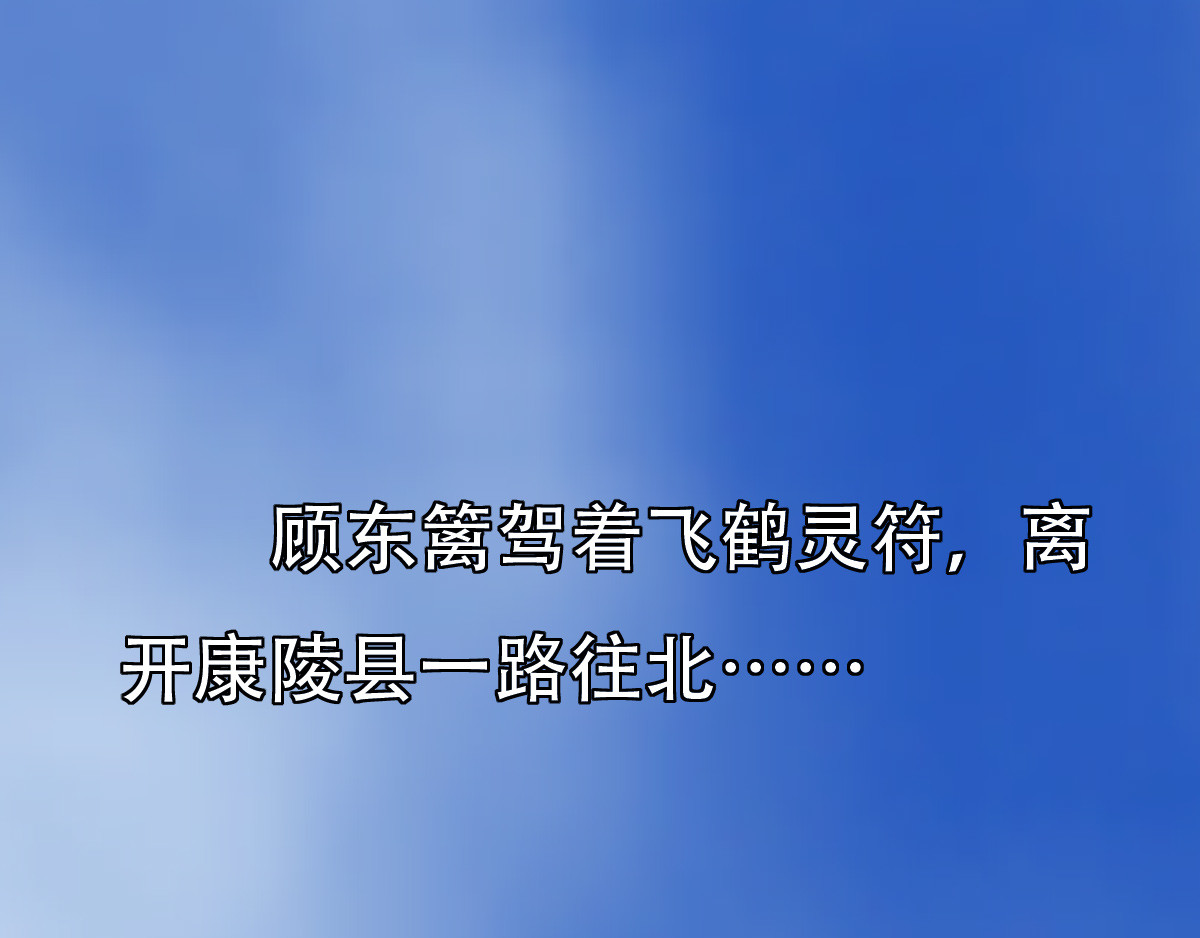 匿灵 第二话  死定了 第1页