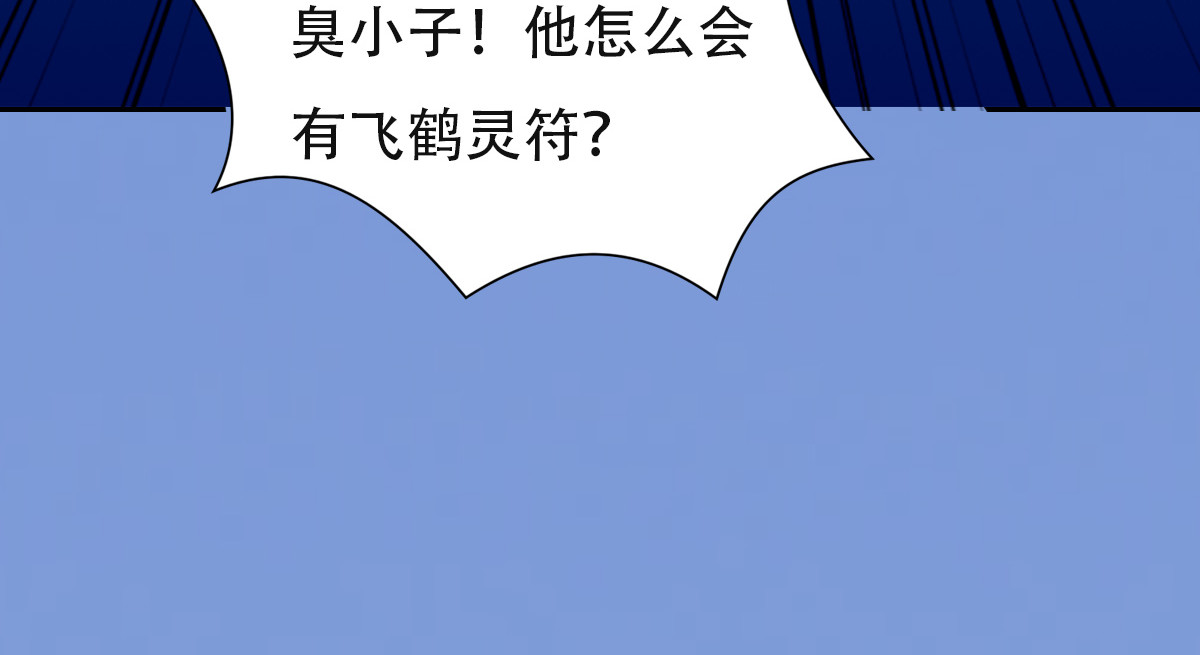 匿灵 第二话  死定了 第21页