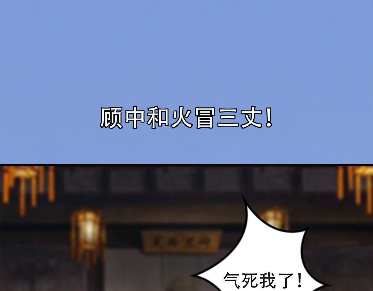 匿灵 第二话  死定了 第22页