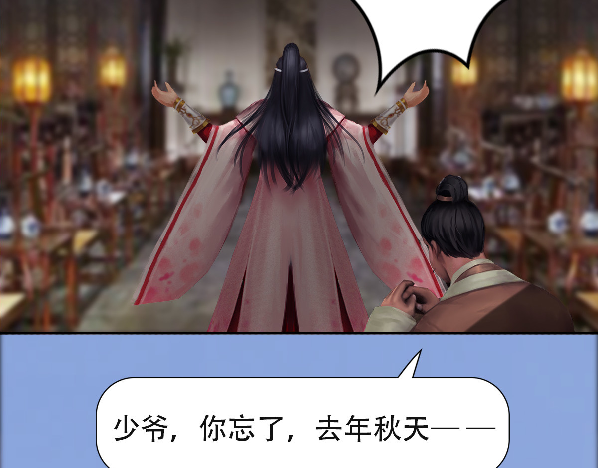 匿灵 第二话  死定了 第23页