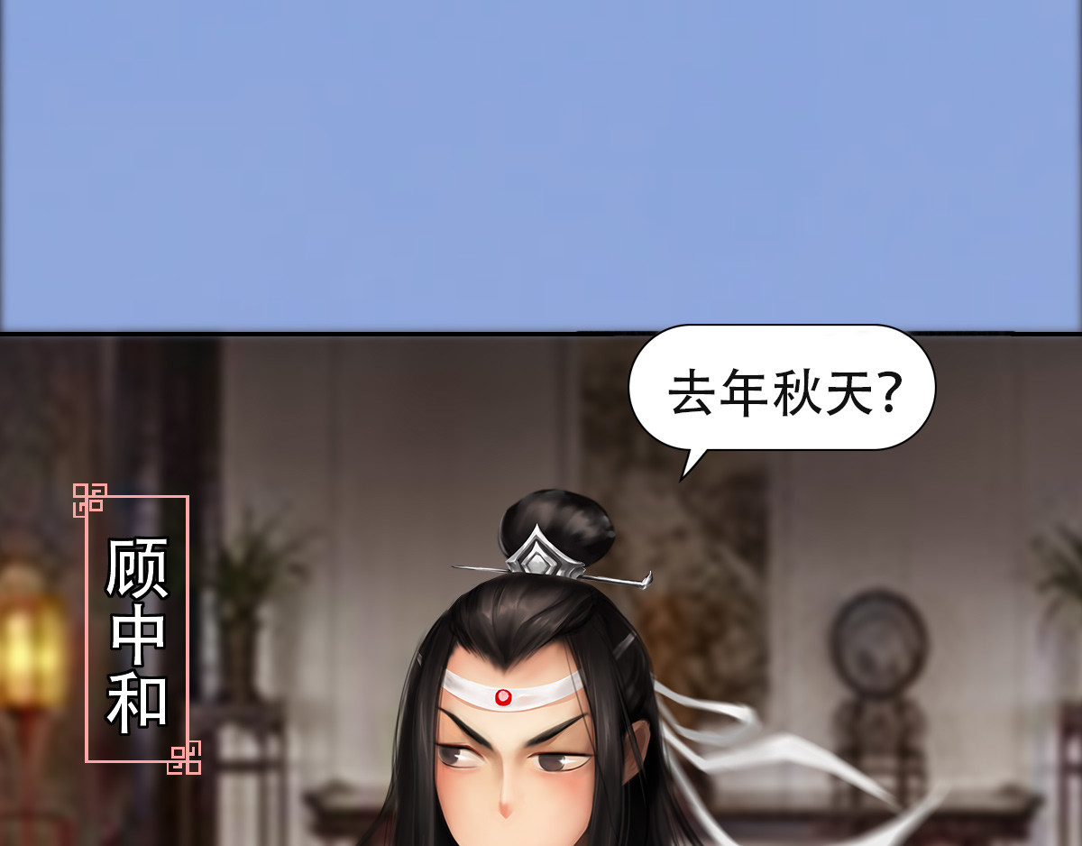 匿灵 第二话  死定了 第25页