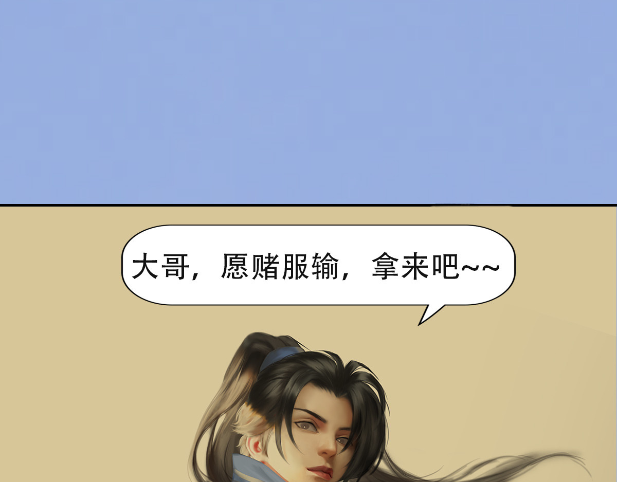 匿灵 第二话  死定了 第28页