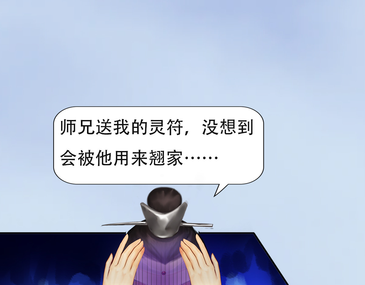 匿灵 第二话  死定了 第31页