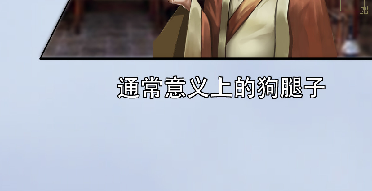 匿灵 第二话  死定了 第34页