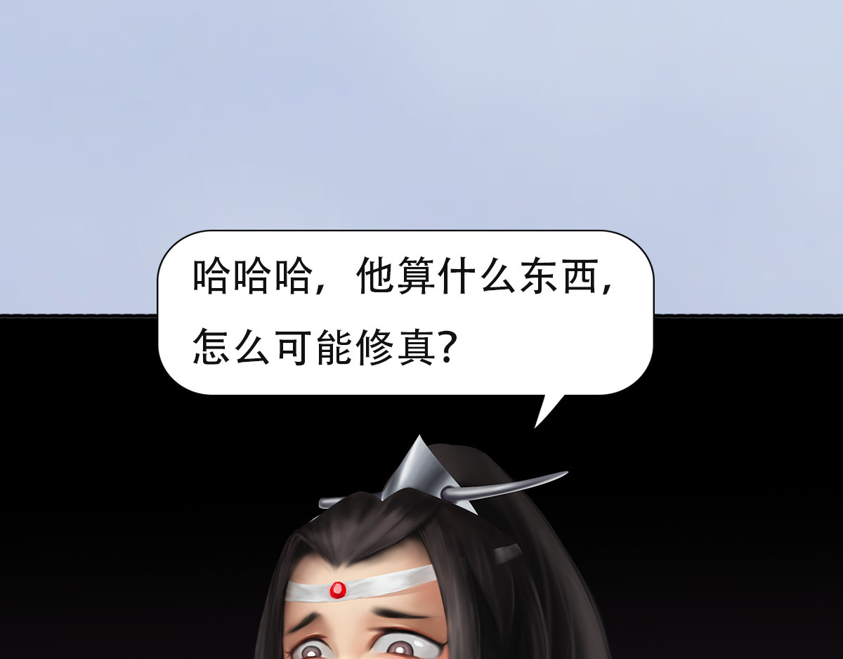 匿灵 第二话  死定了 第35页