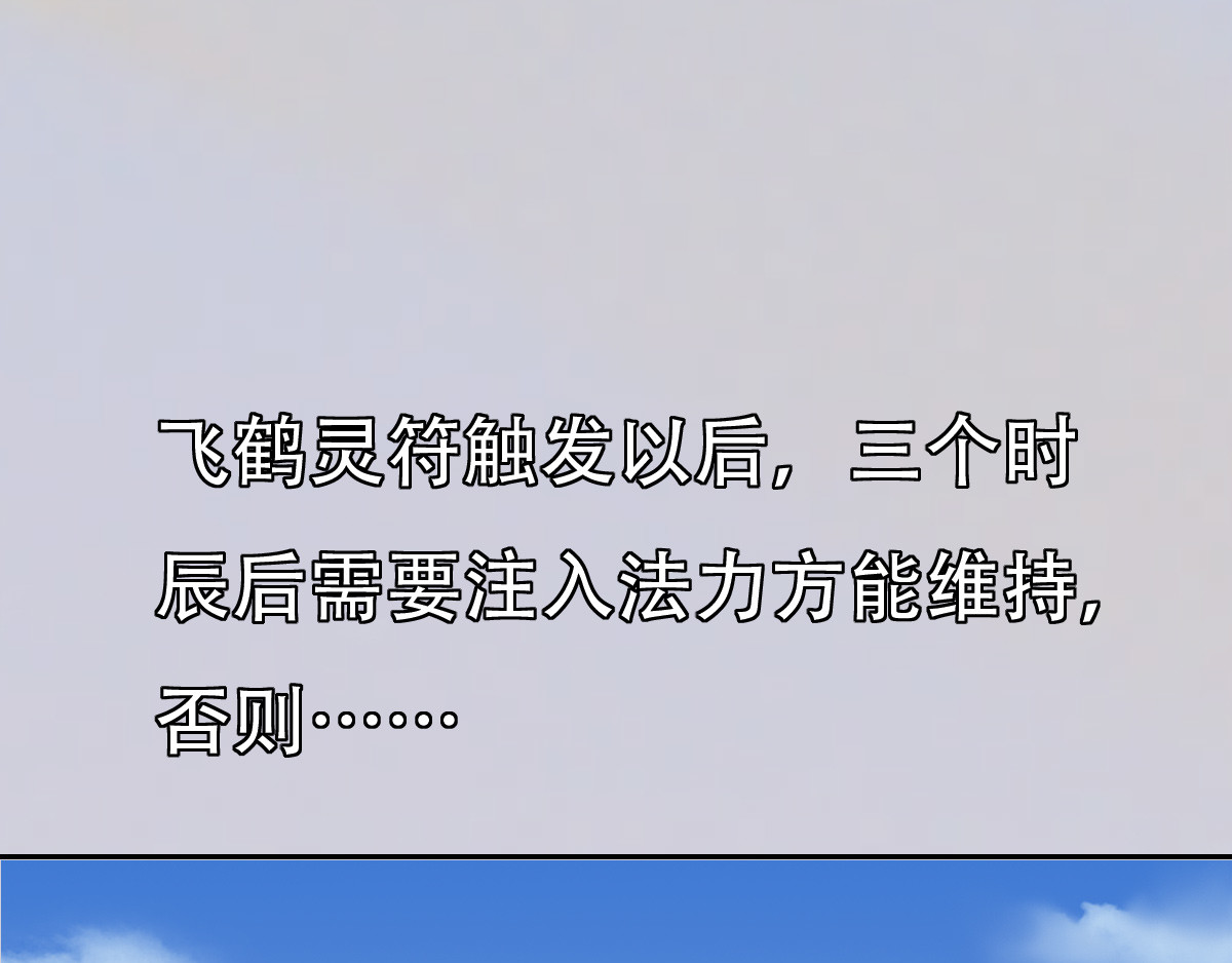 匿灵 第二话  死定了 第38页