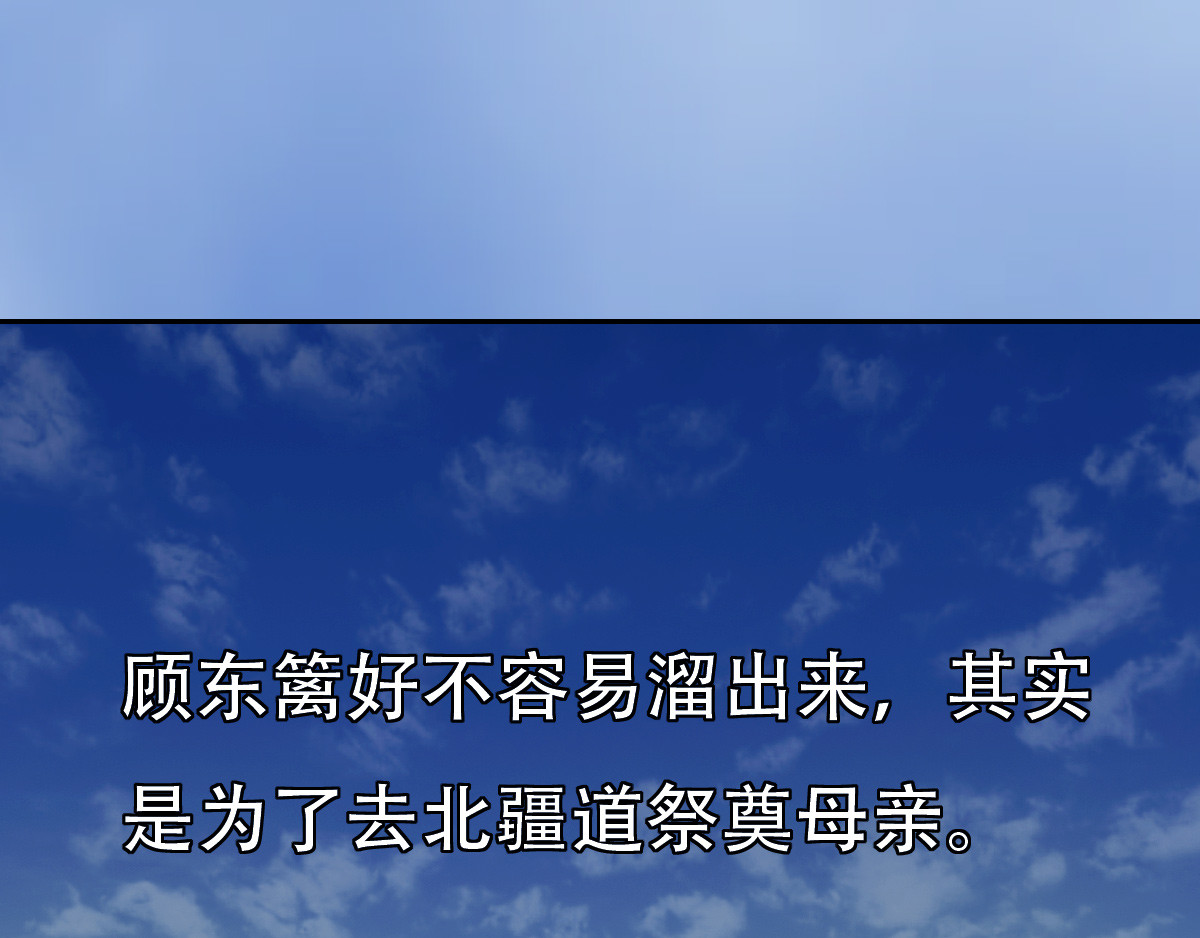 匿灵 第二话  死定了 第5页
