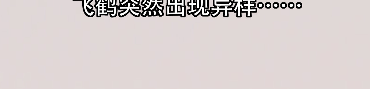匿灵 第二话  死定了 第43页