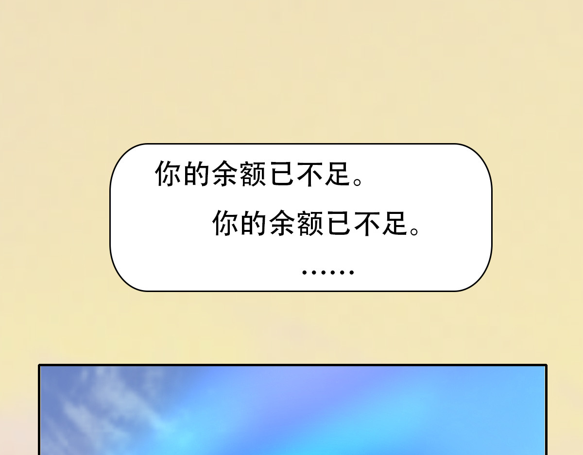 匿灵 第二话  死定了 第50页