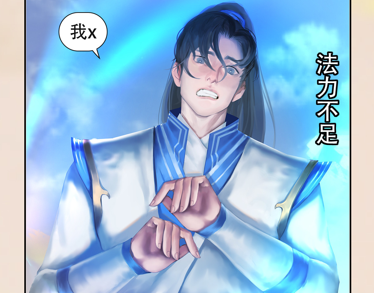 匿灵 第二话  死定了 第51页