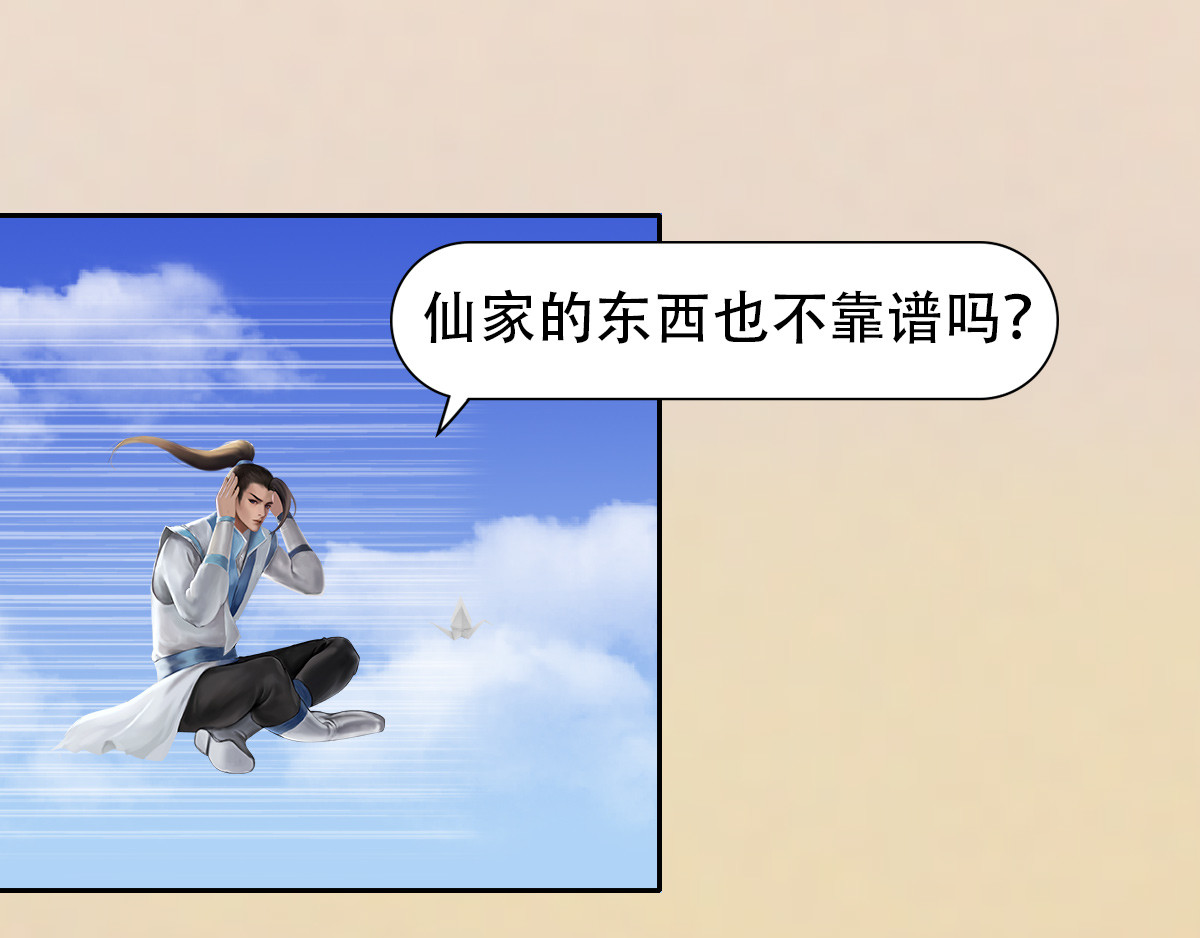 匿灵 第二话  死定了 第55页