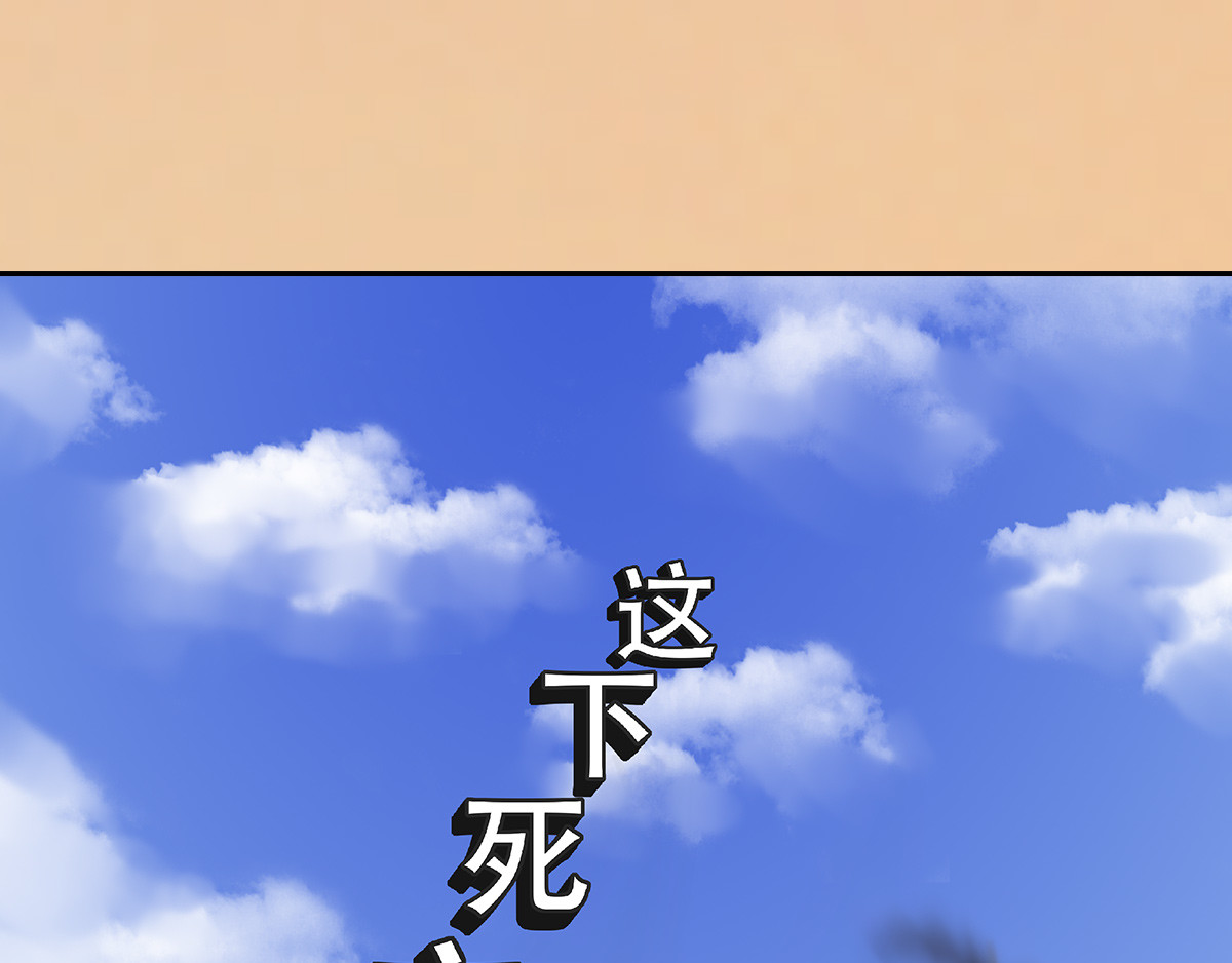 匿灵 第二话  死定了 第59页