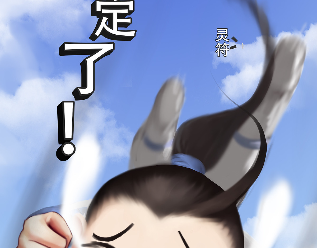匿灵 第二话  死定了 第60页