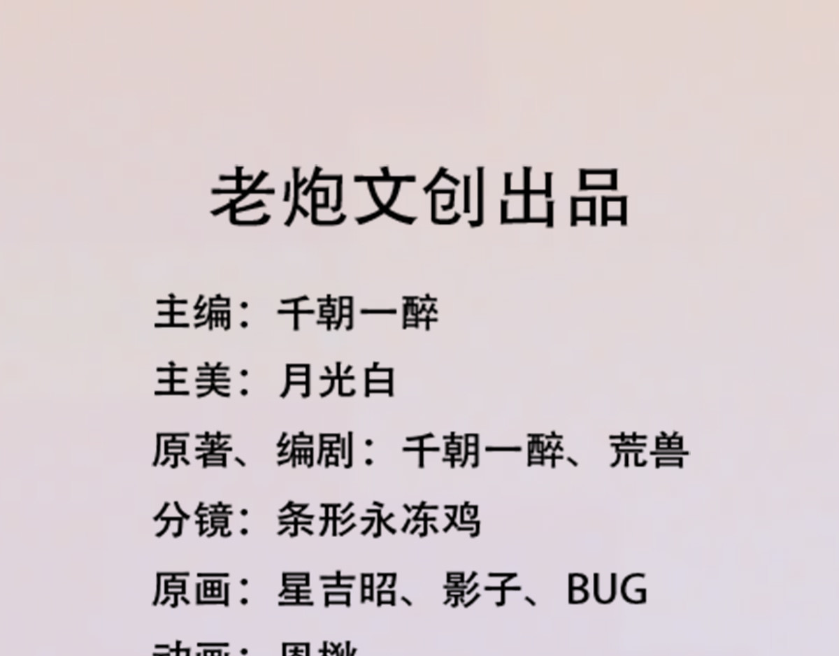匿灵 第二话  死定了 第64页