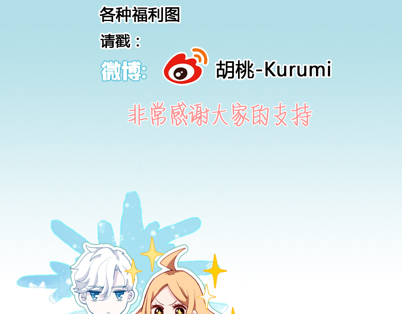 雪男 第3话（上） 捉奸现场？ 第109页