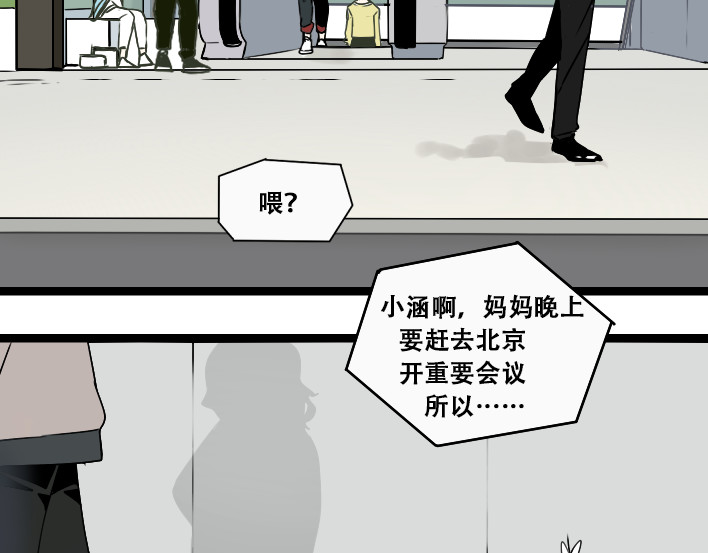 牧灵 第1话 初遇 第106页