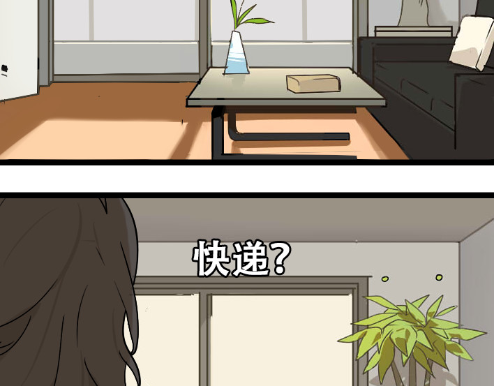 牧灵 第1话 初遇 第118页