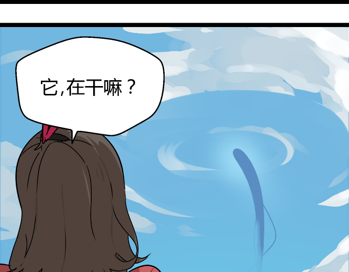 牧灵 第1话 初遇 第162页
