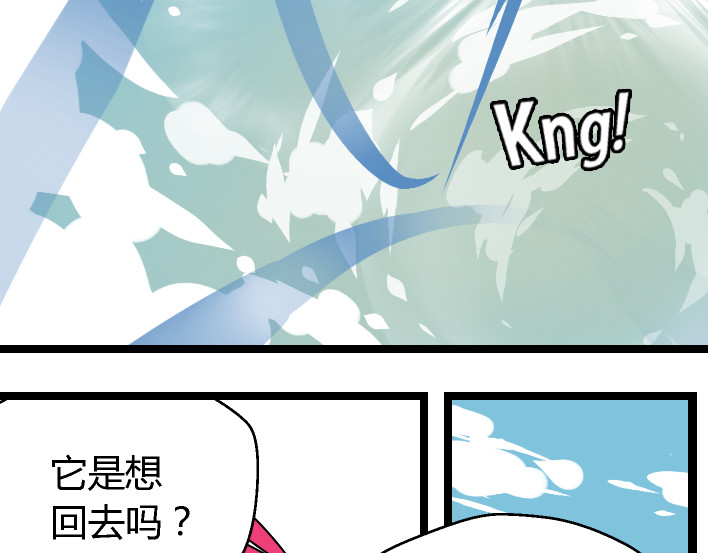 牧灵 第1话 初遇 第172页