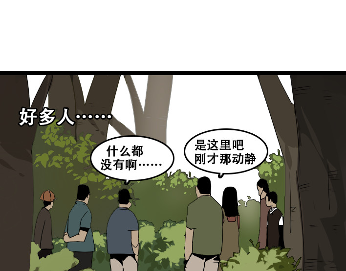 牧灵 第1话 初遇 第177页