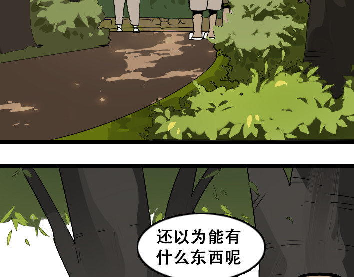 牧灵 第1话 初遇 第178页