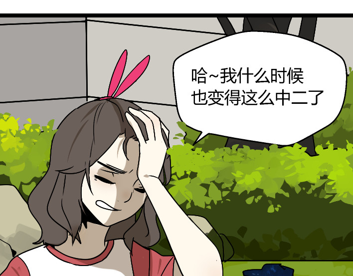 牧灵 第1话 初遇 第188页