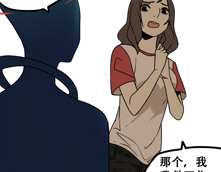牧灵 第1话 初遇 第210页
