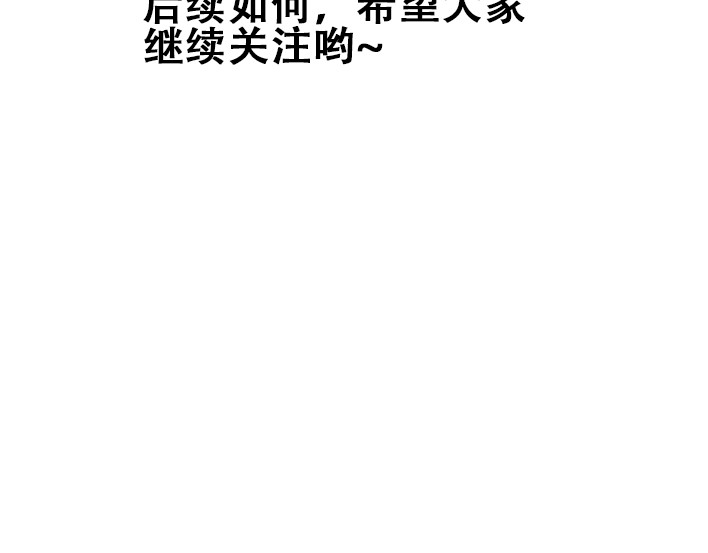 牧灵 第1话 初遇 第243页