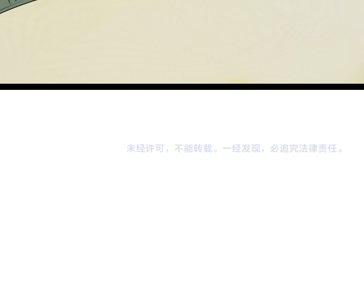 牧灵 第1话 初遇 第251页