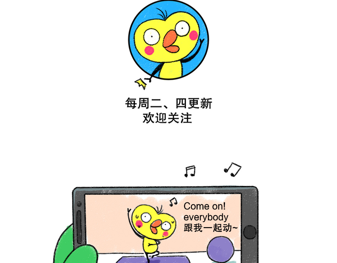 鸡皮和他的朋友 番外1  年轻人减肥图鉴 第14页