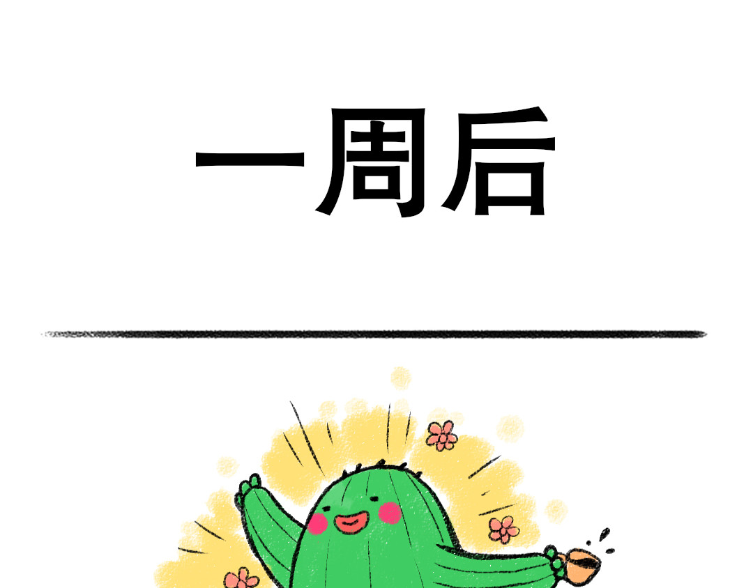 鸡皮和他的朋友 番外1  年轻人减肥图鉴 第19页