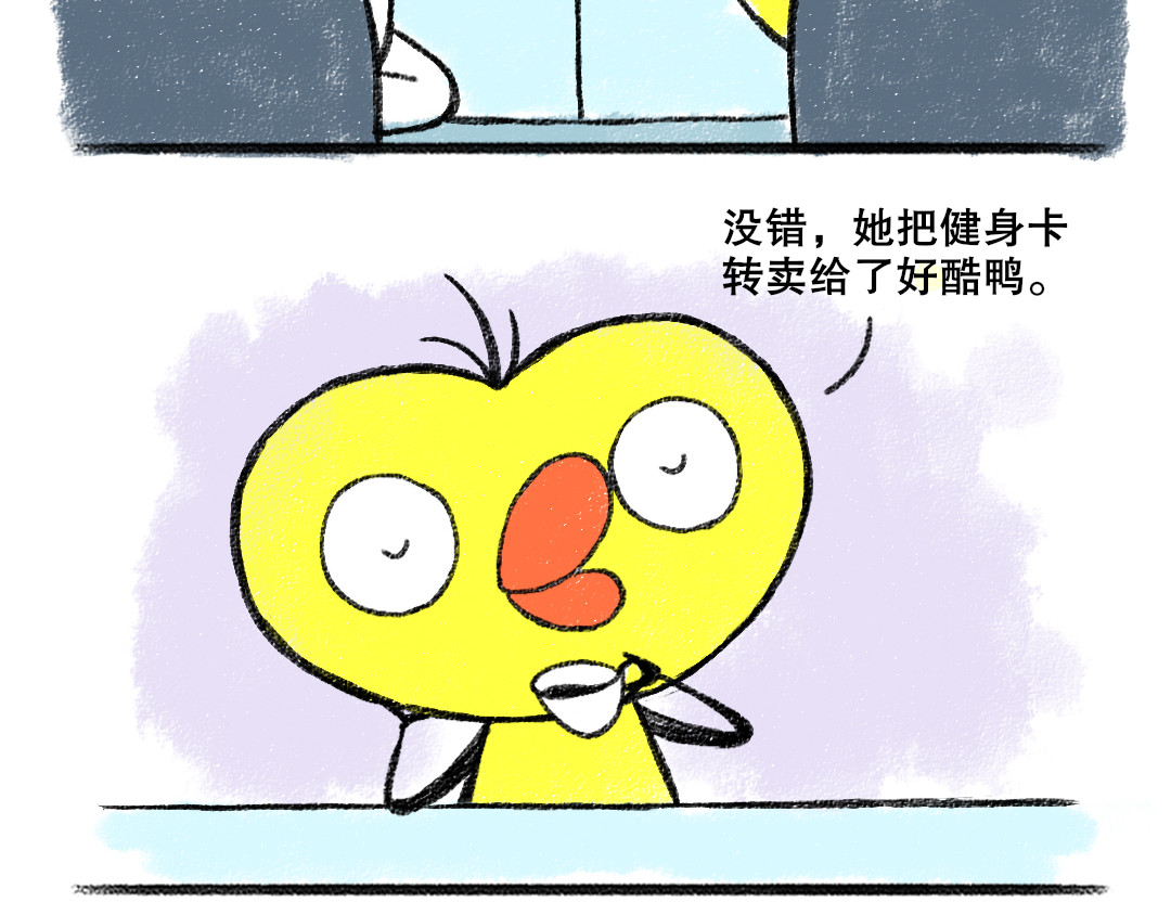 鸡皮和他的朋友 番外1  年轻人减肥图鉴 第21页