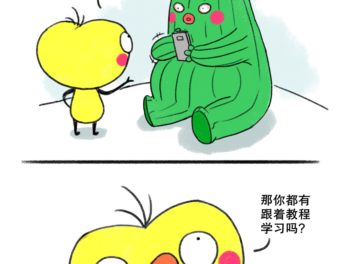 鸡皮和他的朋友 番外1  年轻人减肥图鉴 第10页