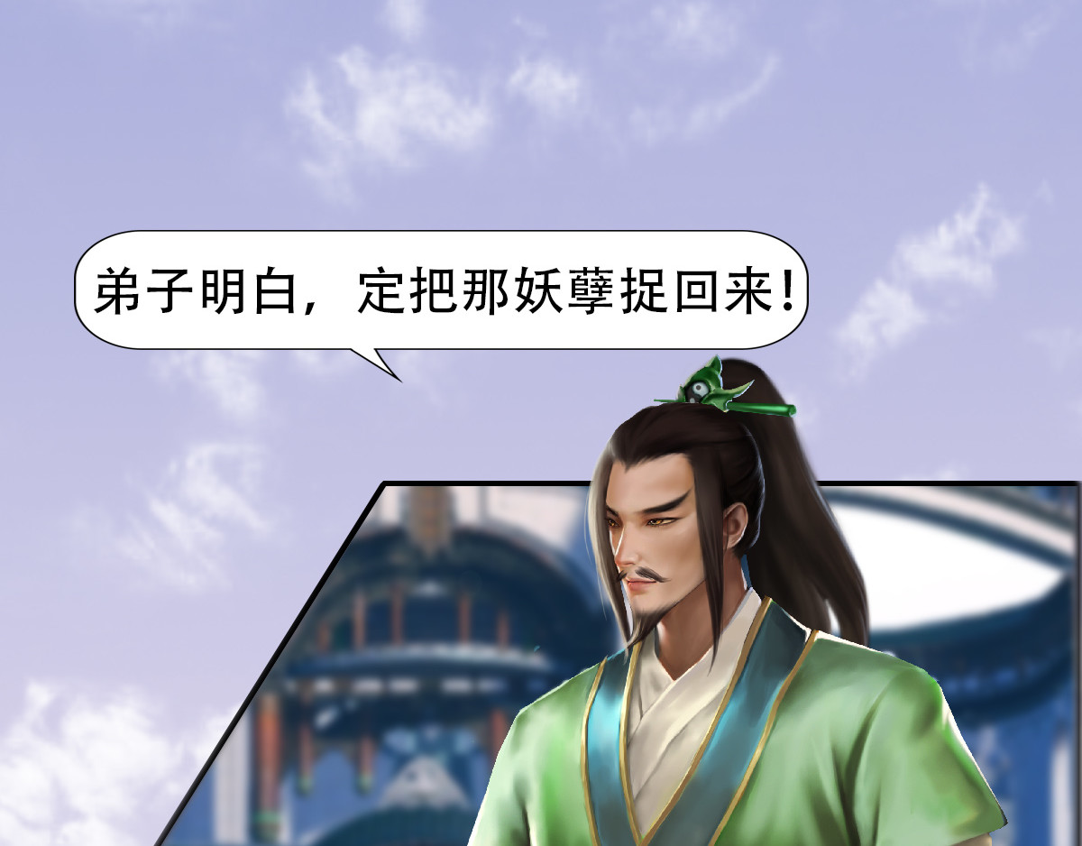 匿灵 第三话  给我站住 第16页